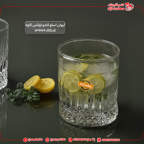 لیوان اسلو کادو لوکس کاوه