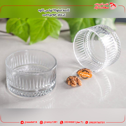 کاسه اسلو10 لوکس کاوه
